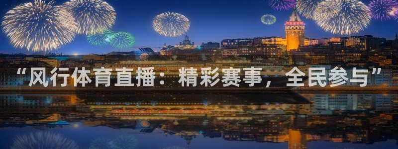新闻图片